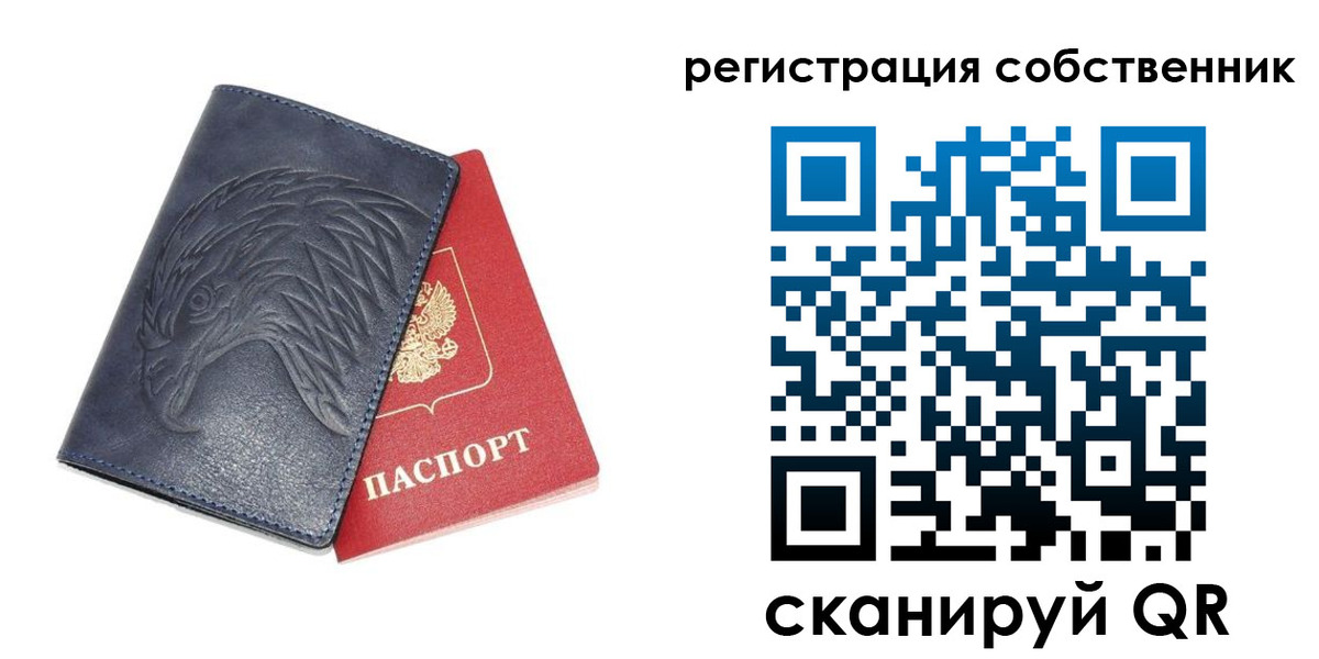 временная регистрация недорого в Белёве