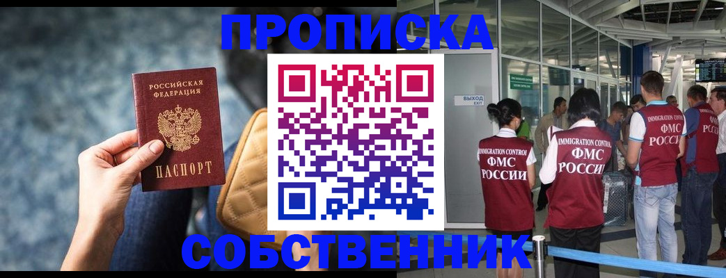 временная регистрация надежно в Белёве