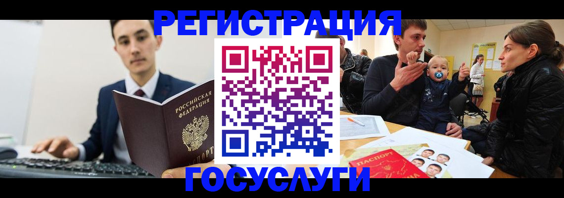 прописка в квартире в Белёве