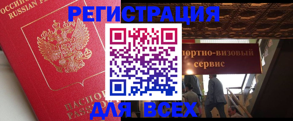 прописка для военкомата в Белёве